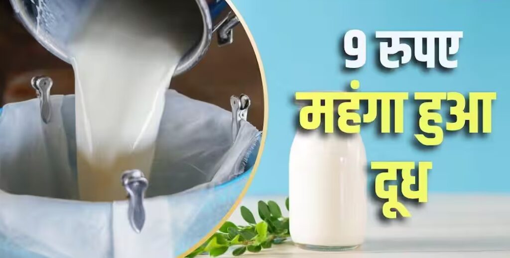 Milk Price Shock! Mumbai Faces a ₹9 Hike from September 1 milk